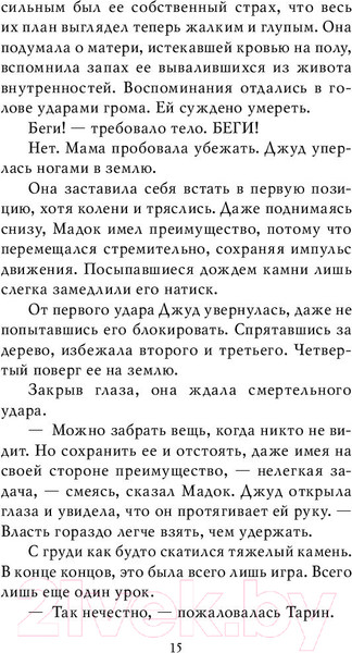 Изображение товара Художественная книга Эксмо Злой король (Блэк Х.)