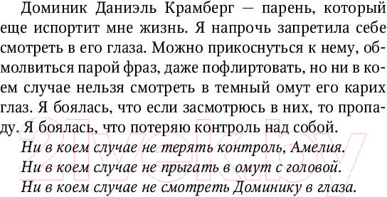 Изображение товара Книга Эксмо Пепел над океаном (Рейн С.)