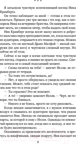 Изображение товара Книга Эксмо Пепел над океаном (Рейн С.)