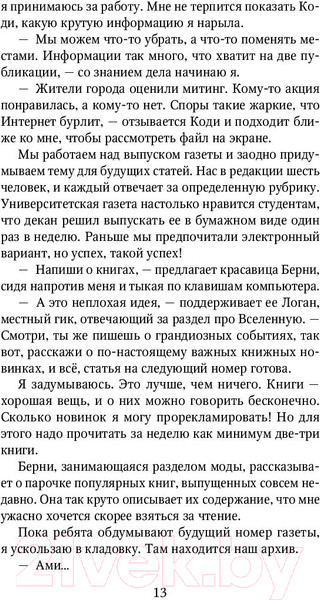 Изображение товара Книга Эксмо Пепел над океаном (Рейн С.)