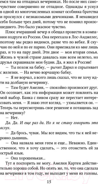 Изображение товара Книга Эксмо Пепел над океаном (Рейн С.)