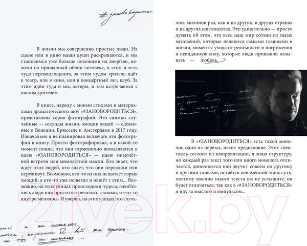 Изображение товара Книга Эксмо Зановородиться. Невероятная история любви (Петров А.)