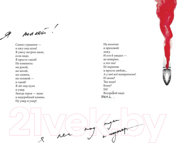 Изображение товара Книга Эксмо Зановородиться. Невероятная история любви (Петров А.)