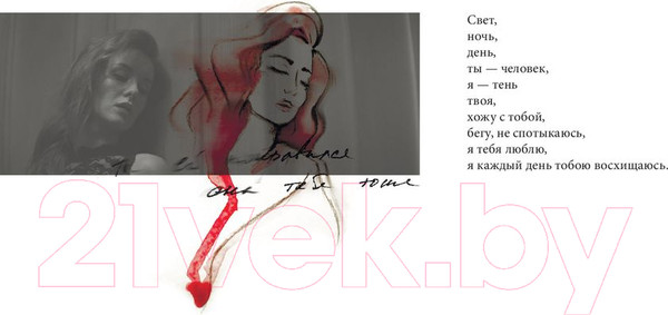 Изображение товара Книга Эксмо Зановородиться. Невероятная история любви (Петров А.)