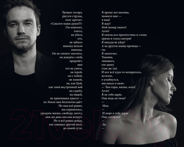 Изображение товара Книга Эксмо Зановородиться. Невероятная история любви (Петров А.)