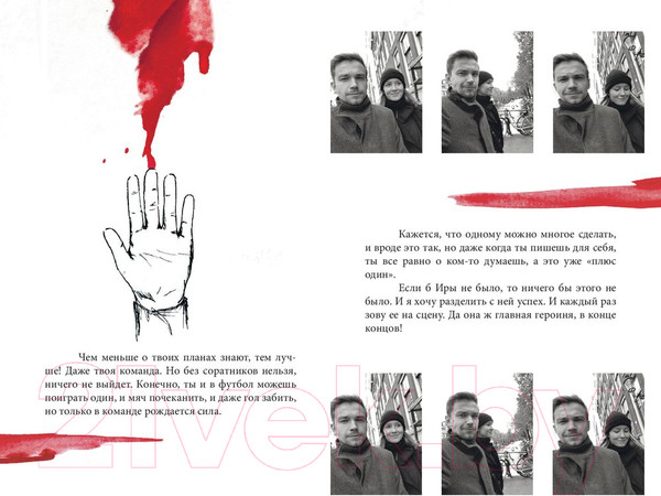 Изображение товара Книга Эксмо Зановородиться. Невероятная история любви (Петров А.)