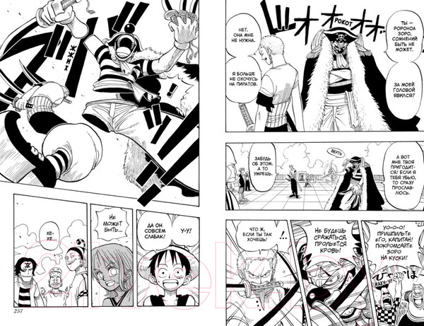 Изображение товара Манга Азбука Большой куш. Том 1. Книги 1-3 (Ода Э.)