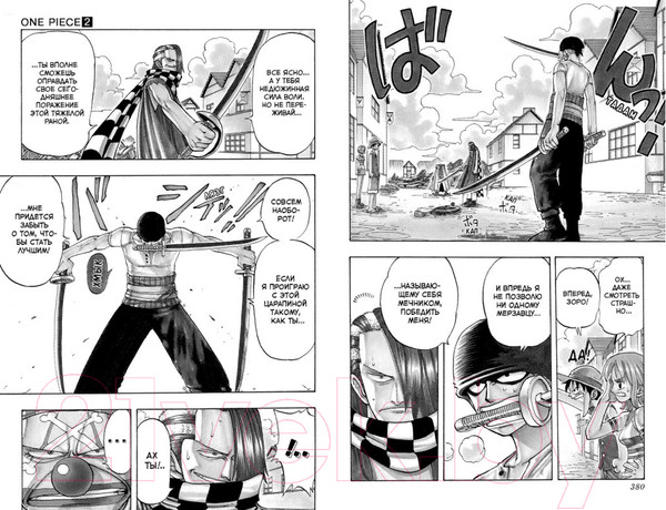 Изображение товара Манга Азбука Большой куш. Том 1. Книги 1-3 (Ода Э.)