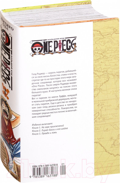 Изображение товара Манга Азбука Большой куш. Том 1. Книги 1-3 (Ода Э.)