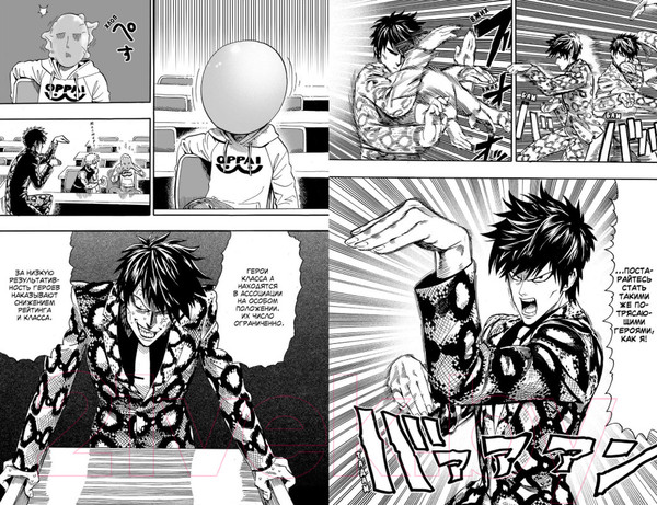 Изображение товара Манга Азбука One-Punch Man. Книга 2 (Мурата Ю.)