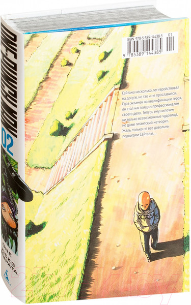 Изображение товара Манга Азбука One-Punch Man. Книга 2 (Мурата Ю.)