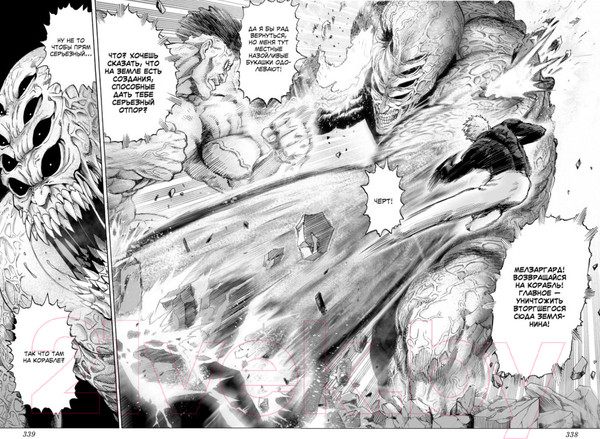 Изображение товара Манга Азбука One-Punch Man. Книга 3