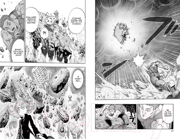 Изображение товара Манга Азбука One-Punch Man. Книга 4