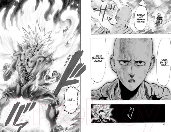Изображение товара Манга Азбука One-Punch Man. Книга 4