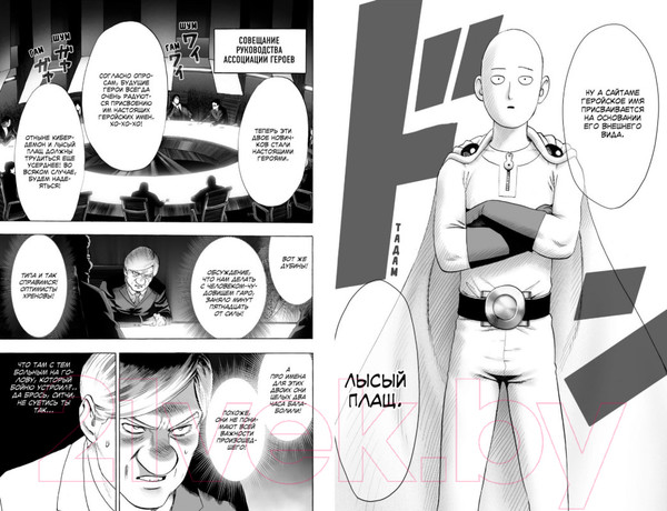 Изображение товара Манга Азбука One-Punch Man 5. Книги 9–10