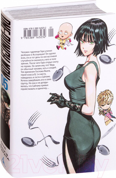 Изображение товара Манга Азбука One-Punch Man 5. Книги 9–10