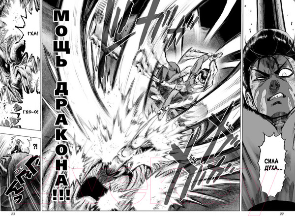 Изображение товара Манга Азбука One-Punch Man 6. Книги 11-12