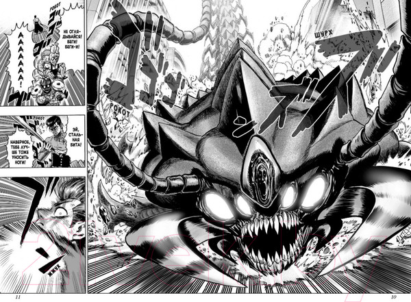 Изображение товара Манга Азбука One-Punch Man 6. Книги 11-12