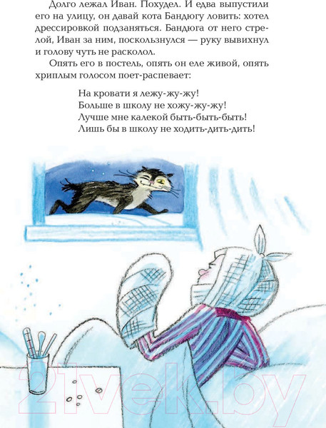 Изображение товара Книга АСТ Жизнь и страдания Ивана Семенова (Давыдычев Л.)