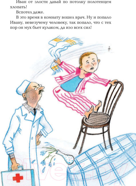 Изображение товара Книга АСТ Жизнь и страдания Ивана Семенова (Давыдычев Л.)