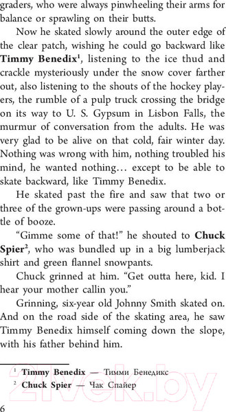 Изображение товара Книга АСТ Мертвая зона (Кинг С.)