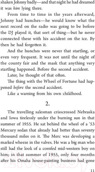 Изображение товара Книга АСТ Мертвая зона (Кинг С.)