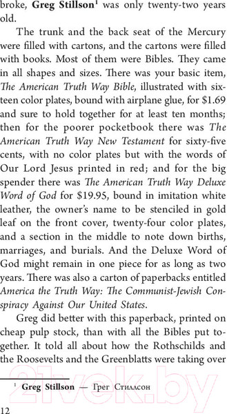 Изображение товара Книга АСТ Мертвая зона (Кинг С.)