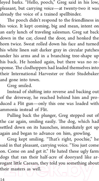 Изображение товара Книга АСТ Мертвая зона (Кинг С.)