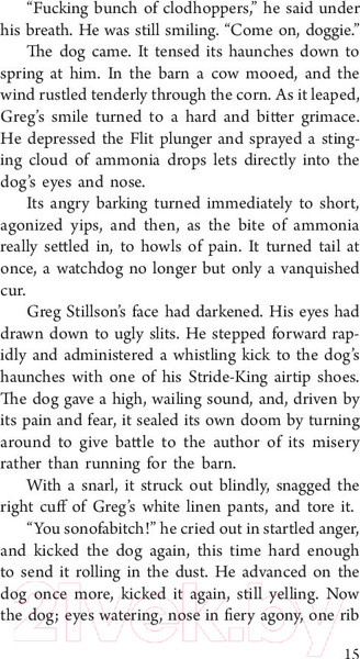 Изображение товара Книга АСТ Мертвая зона (Кинг С.)