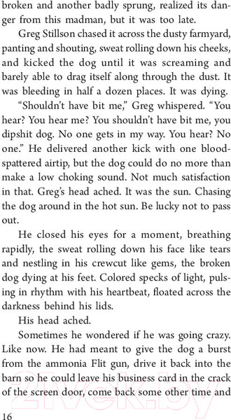 Изображение товара Книга АСТ Мертвая зона (Кинг С.)