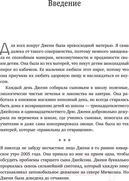Изображение товара Книга Эксмо Мама и сын. Как вырастить из мальчика мужчину (Микер М.)
