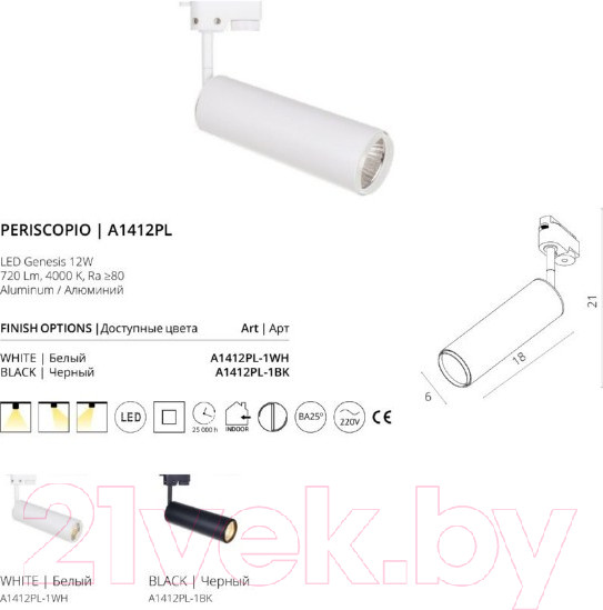 Изображение товара Трековый светильник Arte Lamp Track Lights A1412PL-1BK