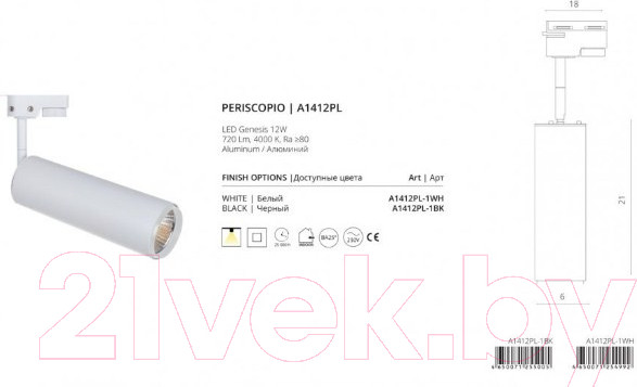 Изображение товара Трековый светильник Arte Lamp Track Lights A1412PL-1WH