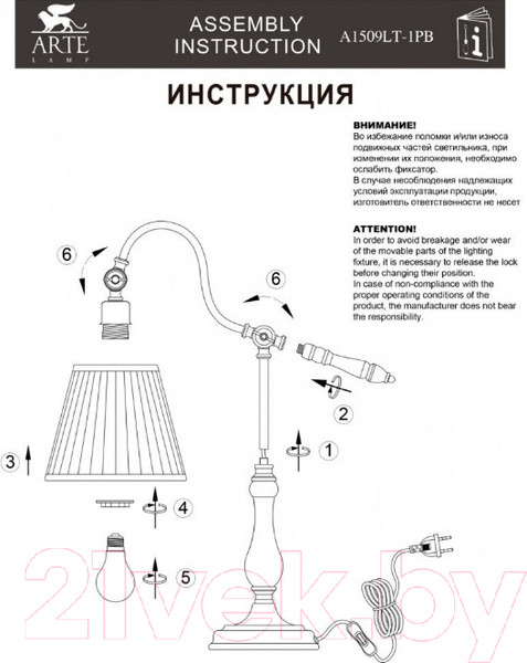 Изображение товара Прикроватная лампа Arte Lamp Seville A1509LT-1PB