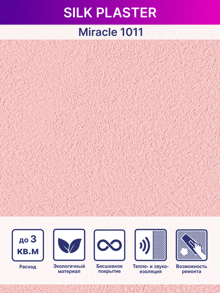 Изображение товара Жидкие обои Silk Plaster Миракл 1011