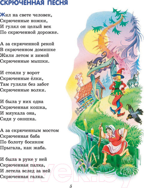 Изображение товара Книга Эксмо Лучшие сказки и стихи (Чуковский К.)