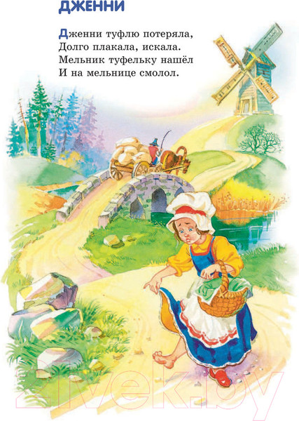 Изображение товара Книга Эксмо Лучшие сказки и стихи (Чуковский К.)