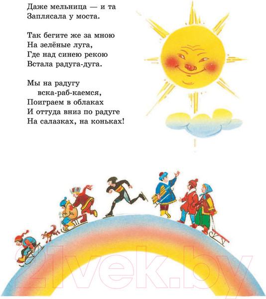 Изображение товара Книга Эксмо Лучшие сказки и стихи (Чуковский К.)