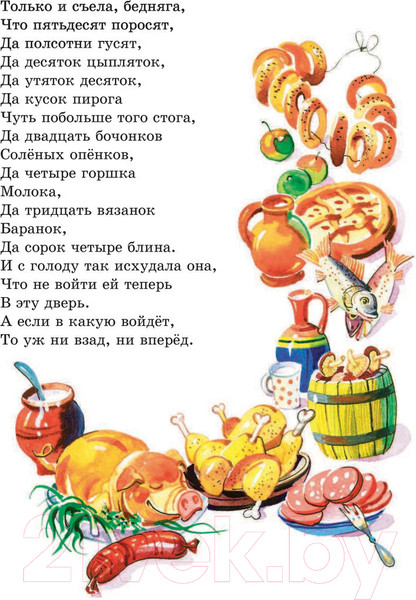 Изображение товара Книга Эксмо Лучшие сказки и стихи (Чуковский К.)