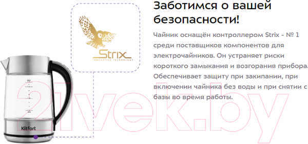 Изображение товара Электрочайник Kitfort KT-690