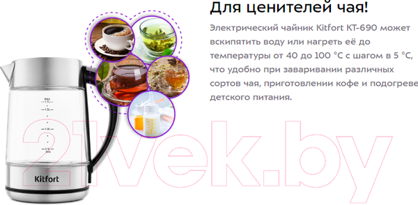 Изображение товара Электрочайник Kitfort KT-690