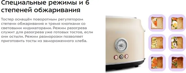 Изображение товара Тостер Kitfort KT-2038-2 (бежевый)