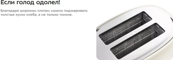 Изображение товара Тостер Kitfort KT-2038-2 (бежевый)