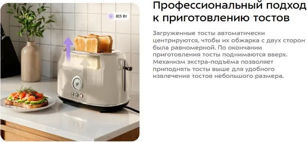 Изображение товара Тостер Kitfort KT-2038-2 (бежевый)