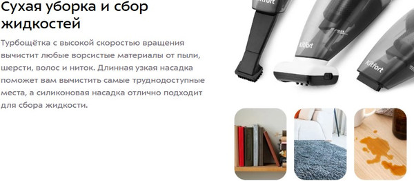Изображение товара Портативный пылесос Kitfort KT-557