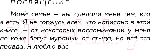 Изображение товара Книга Эксмо Между панк-роком и смертью (Баркер Т.)