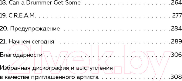 Изображение товара Книга Эксмо Между панк-роком и смертью (Баркер Т.)