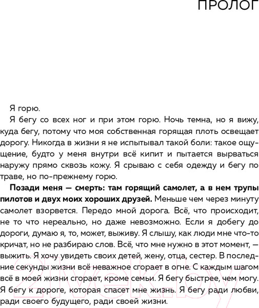 Изображение товара Книга Эксмо Между панк-роком и смертью (Баркер Т.)
