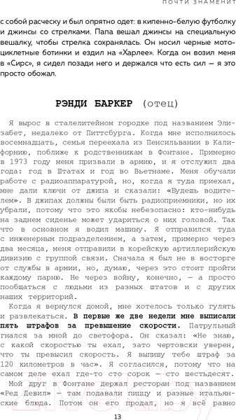 Изображение товара Книга Эксмо Между панк-роком и смертью (Баркер Т.)
