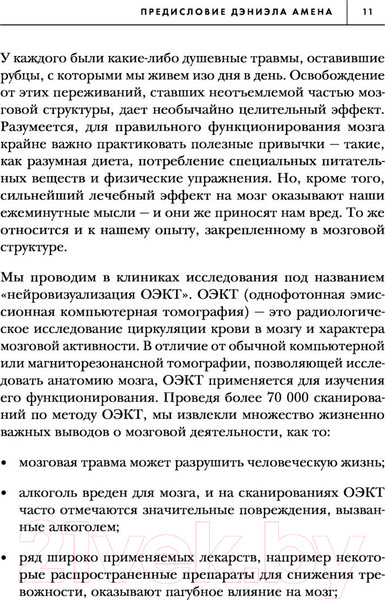Изображение товара Книга Эксмо Сила подсознания, или Как изменить жизнь за 4 недели (Диспенза Д.)